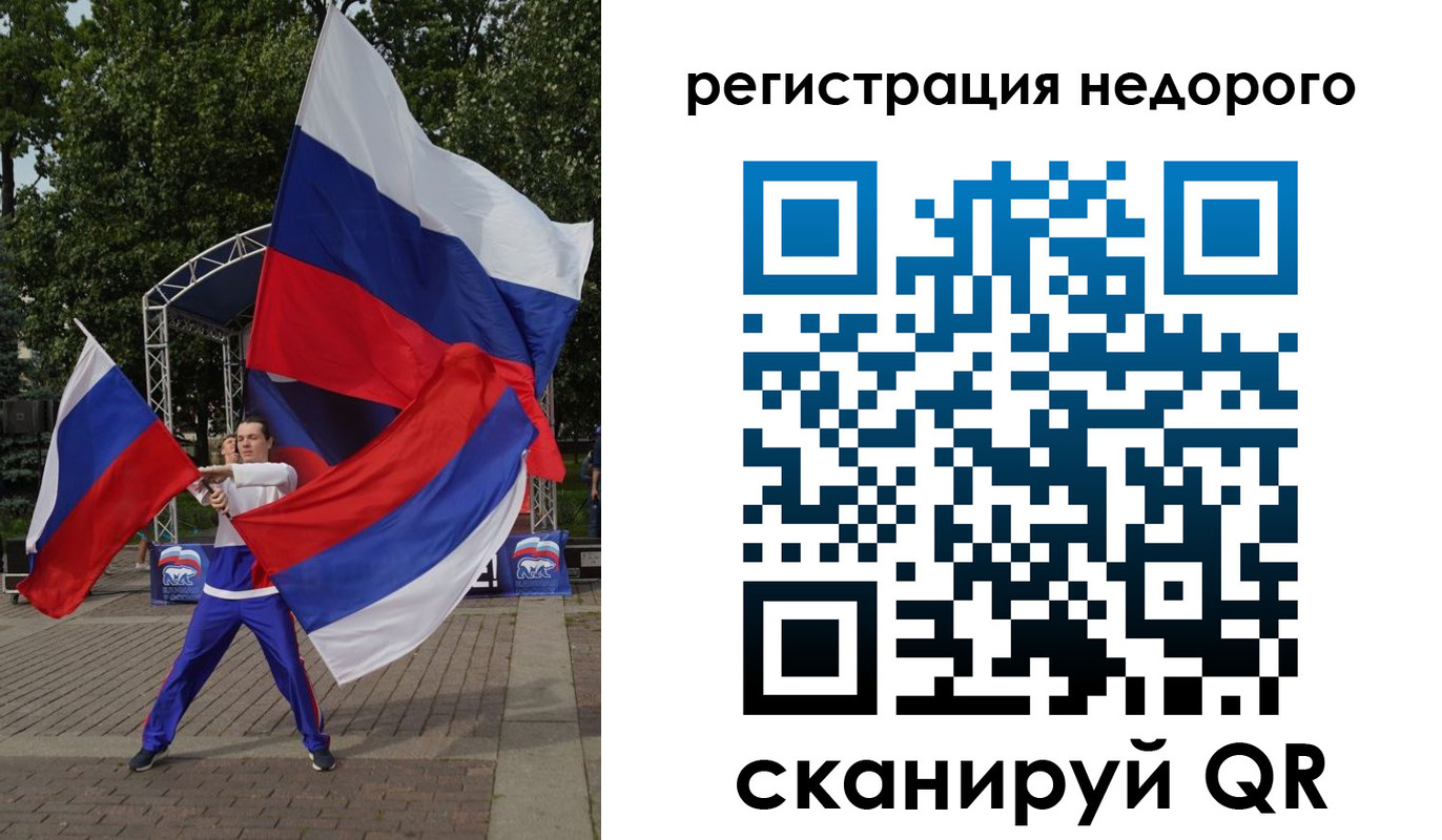 прописка 2025 в Петровск-Забайкальском