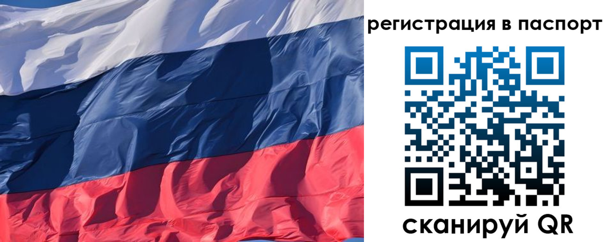 где прописаться в Петровск-Забайкальском